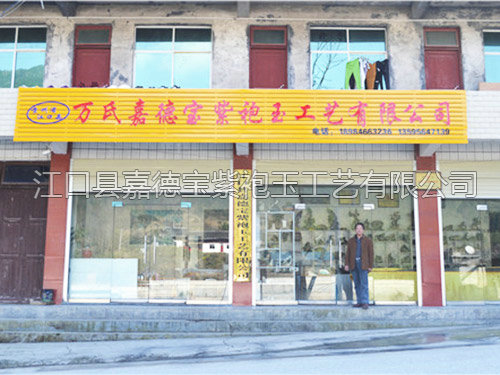 嘉德寶基地廠房門面
