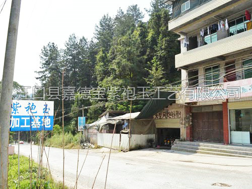 嘉德寶紫袍玉廠房基地