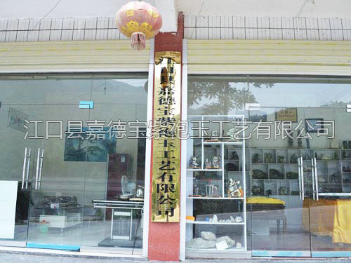 紫袍玉茶盤產品展示