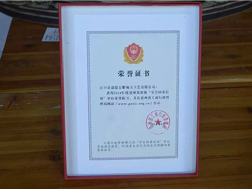 榮譽證書