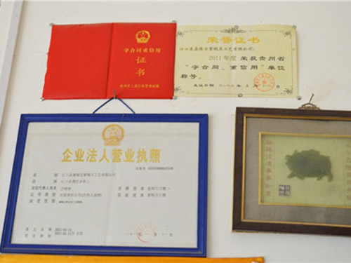 榮譽證書墻