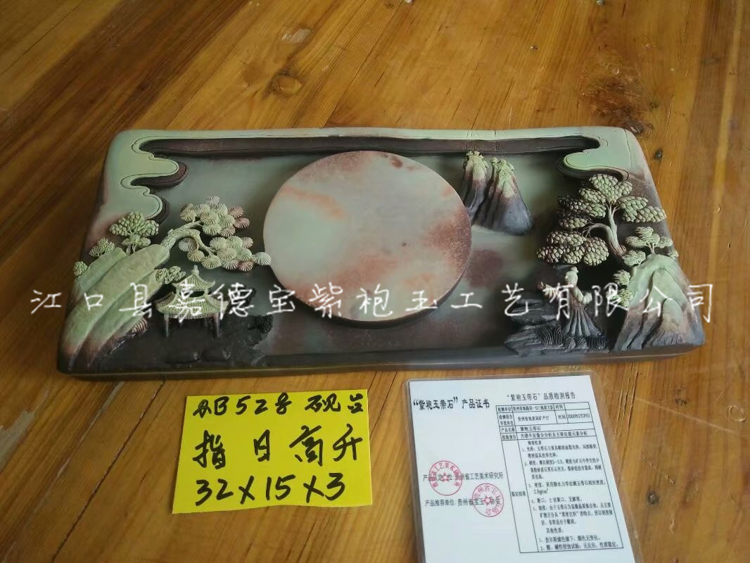 煙缸：指日高升