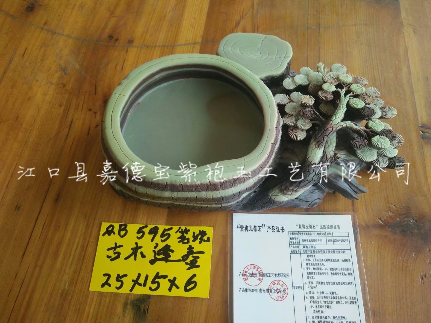 筆洗：古木逢春