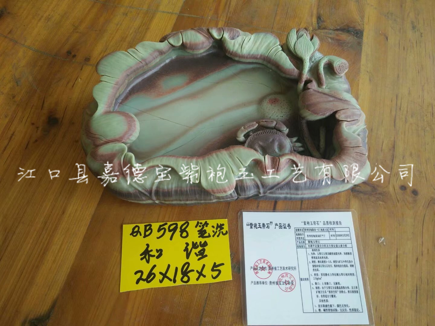 筆洗：和諧