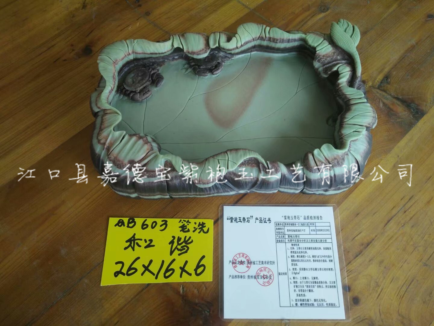 筆洗：和諧