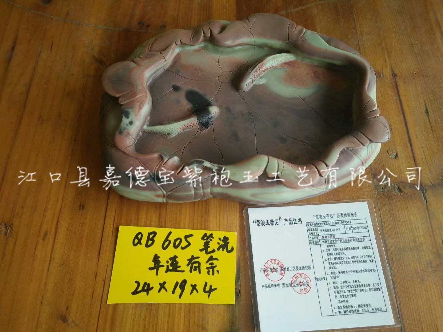 筆洗：年連有余