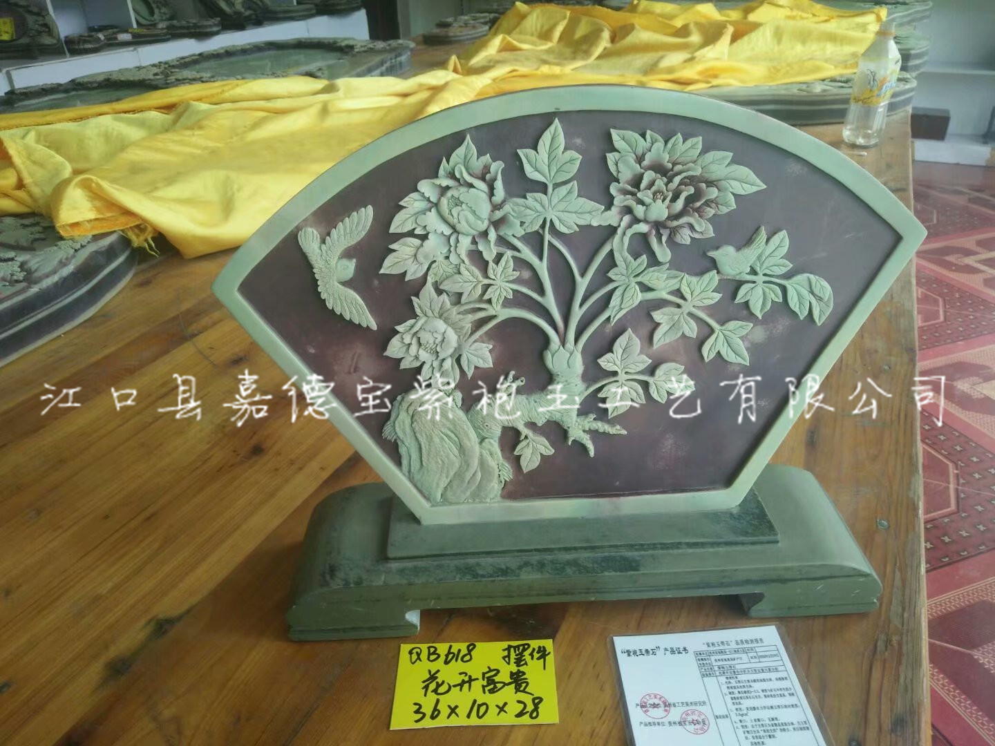 擺件：花開富貴