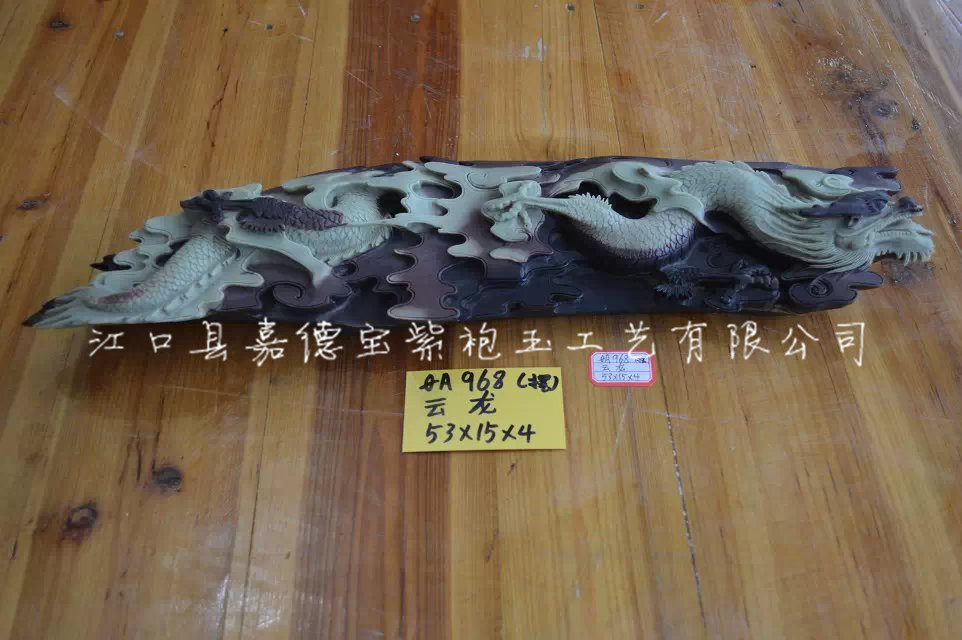 擺件：云龍
