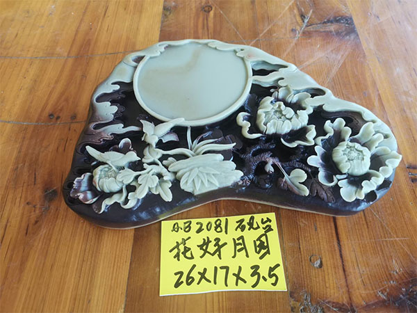 花好月圓（硯臺）