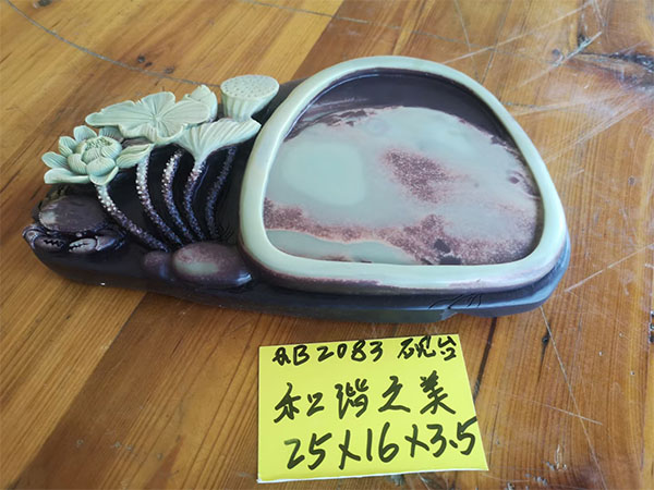 和諧之美（硯臺(tái)）