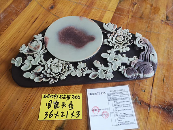 國色天香（硯臺）