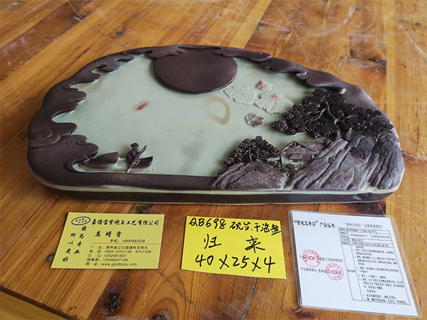 歸來（硯臺）