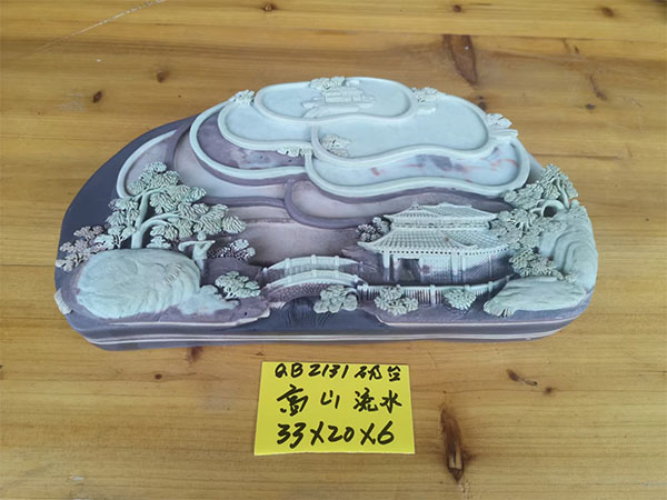 高山流水（硯臺）