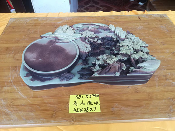 高山流水（硯臺）