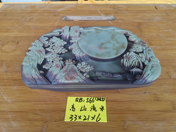 高山流水（硯臺）