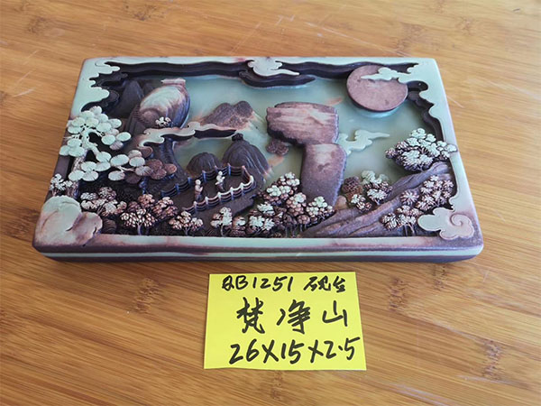 梵凈山（硯臺）