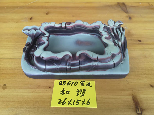 筆洗