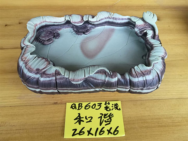 筆洗