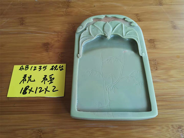 祝福（硯臺(tái)）