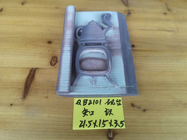 知識(shí)（硯臺(tái)）