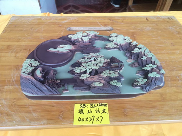 深山訪友（硯臺）