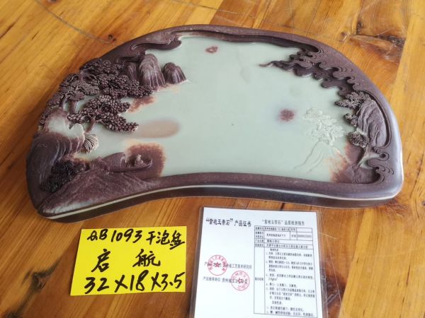 啟航（干泡盤）