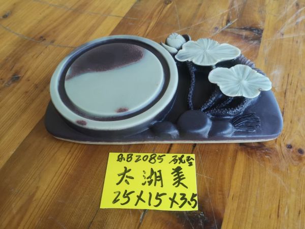 太湖美（硯臺）