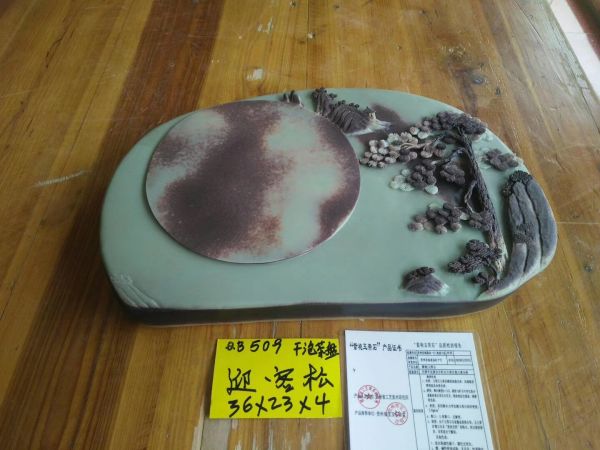 迎客松（茶盤）