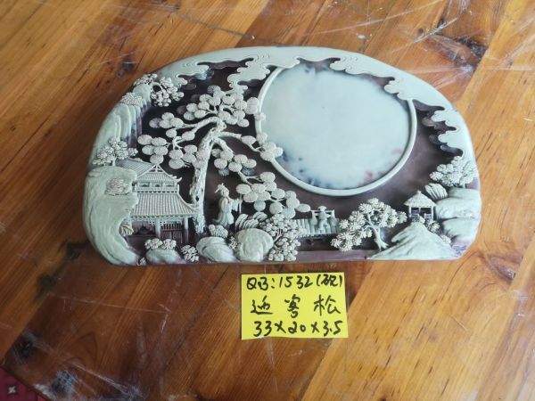 迎客松（硯臺）