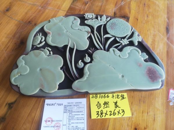 自然美（泡盤）