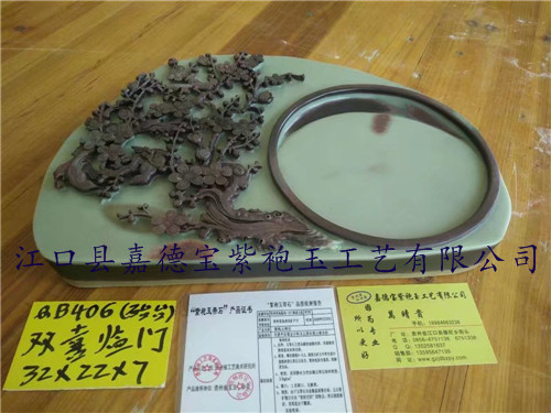 文房硯臺